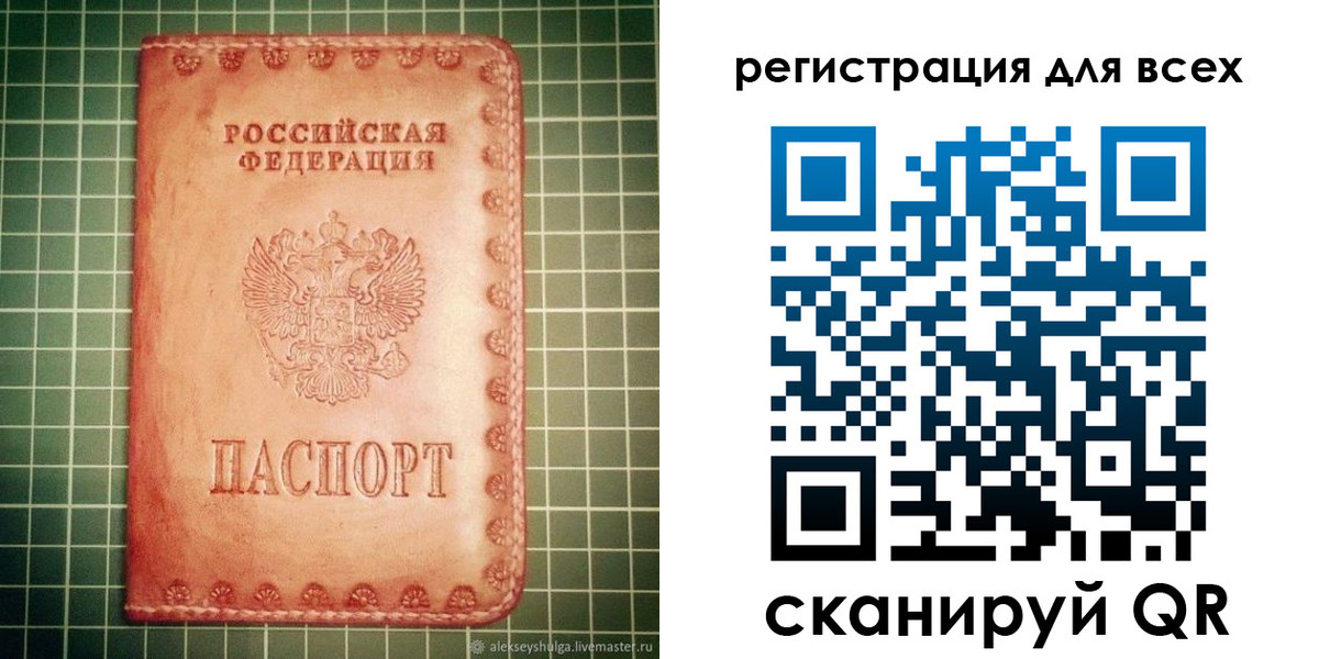 регистрация для дет. сада в Ачинске