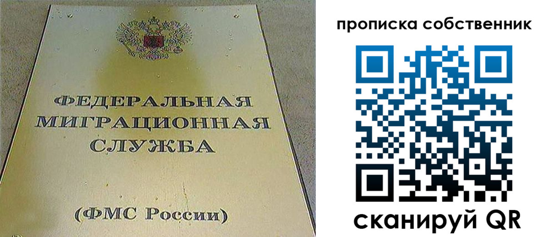 где прописаться в Ачинске