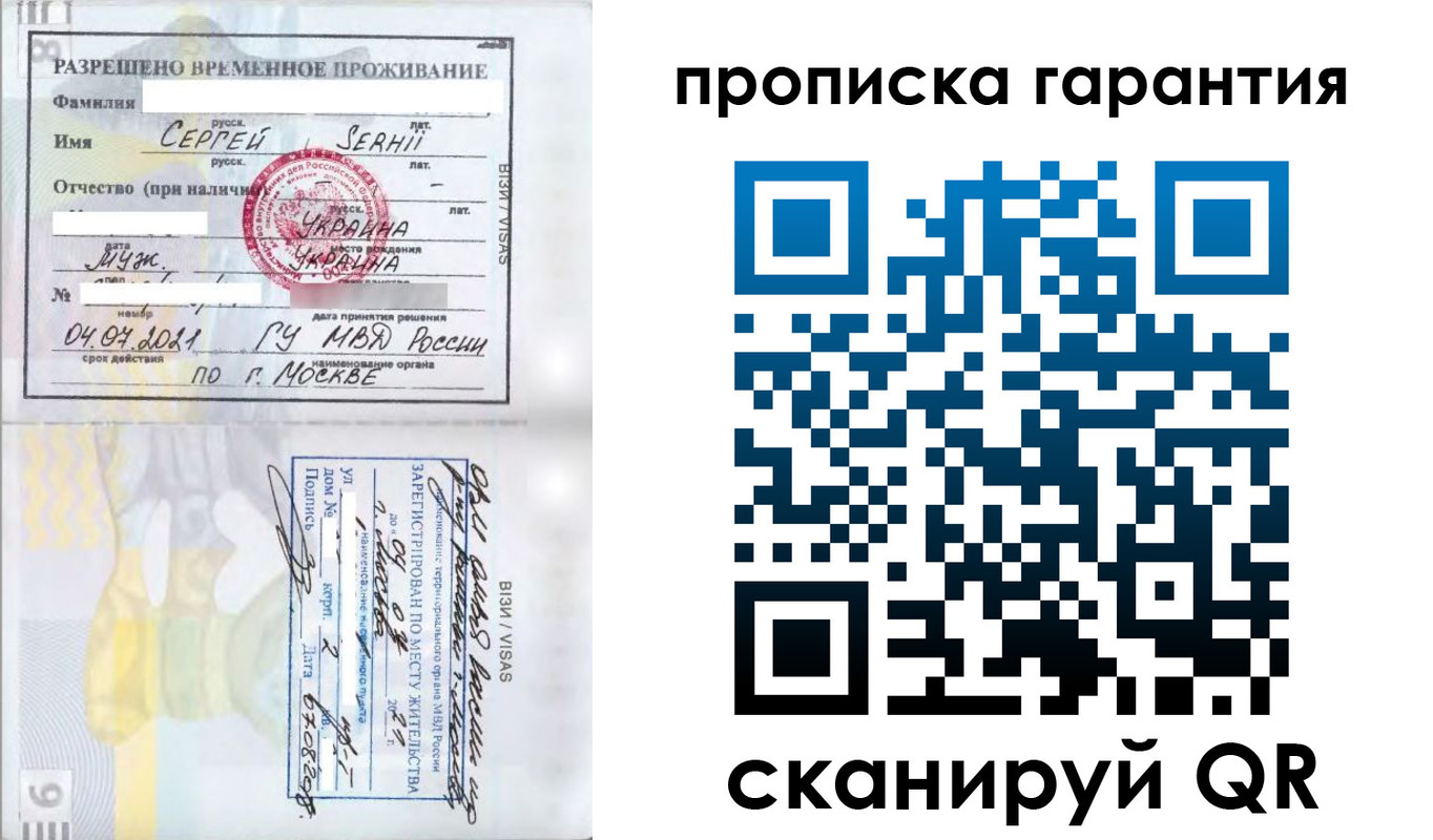 прописка в квартире в Ачинске